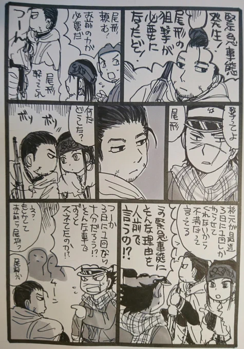 ラブラブ尾杉
下ネタ注意 