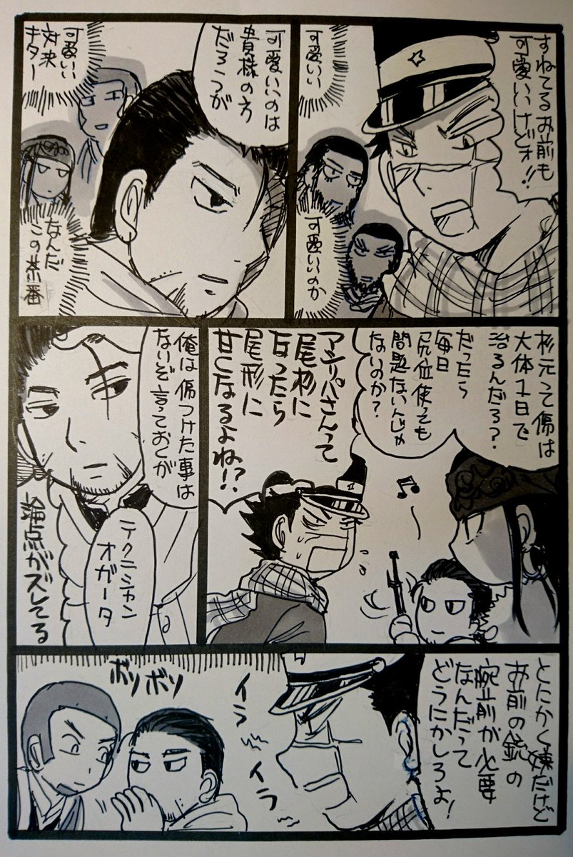 ラブラブ尾杉
下ネタ注意 