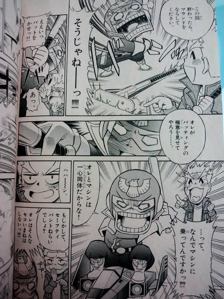 さんざ F Zero小学校伝説のファルコン先生はキャラ全員別物だが皆ハチャメチャにかわいいし漫画内のリュウ君とファルコン先生独自の繋がりが超かわいいぞ 画像4枚目はいつも爆速急いで急かしてばかりのファルコン先生が珍しくリュウ君を 待って くれる