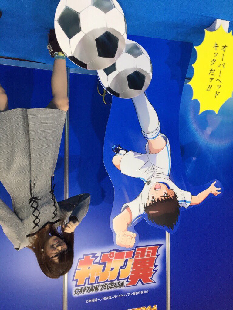 コロンビア戦日本勝ったのおめでたいー という事で翼くんとの協力プレイ画像を ちゃんと回転蹴りしてるように見え る W杯 キャプテン翼 オーバーヘッドキック さばなび