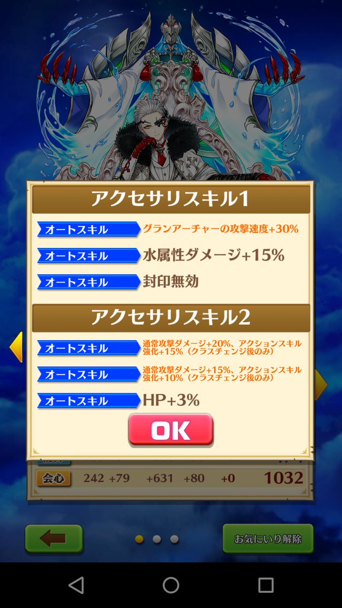 白猫 キンクラ２ヌシ討伐での放置bp稼ぎが美味しい １日で８０万稼いだ人も 白猫まとめmix