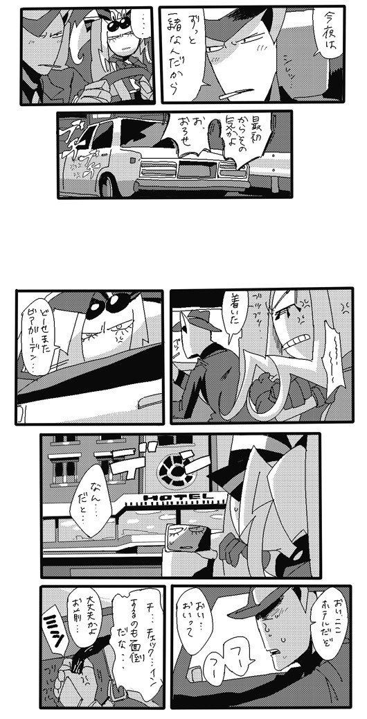はい 