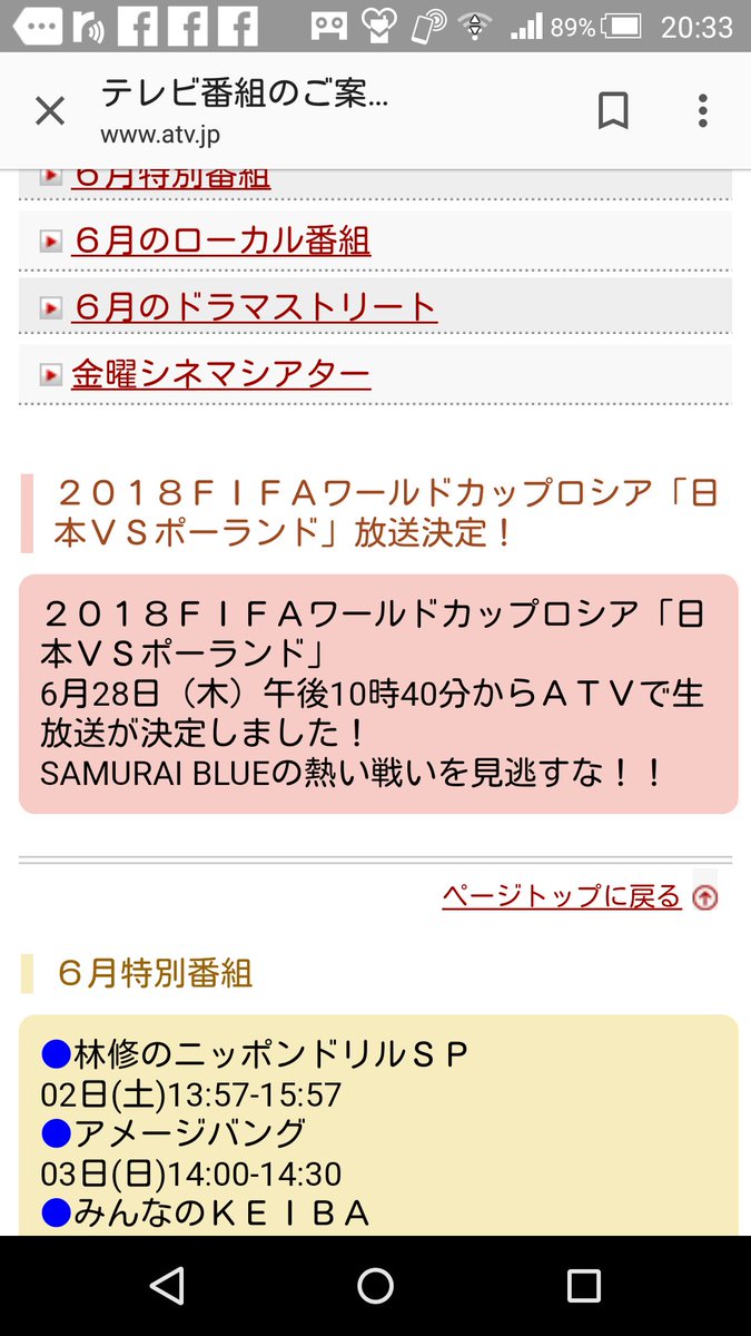 巣亭保無男 6月28日のw杯サッカー日本vsポーランド戦の中継ですが 00 23 07にcdtv 18上半期spを放送ですが 22 40頃に飛び降りとなります 飛び降りの瞬間見てみたい 巣亭保無男 6月28日のw杯サッカー日本vsポーランド戦の中継ですが 00 23 07にcdtv 18上半期spを放送ですが 22 40頃に飛び降りとなります 飛び降りの瞬間見てみたい