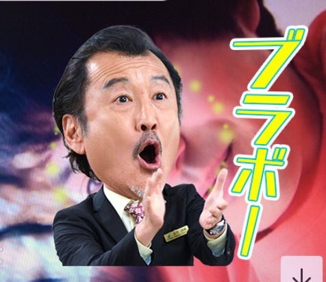 おっさんずラブスタンプ おっさんずラブスタンプ