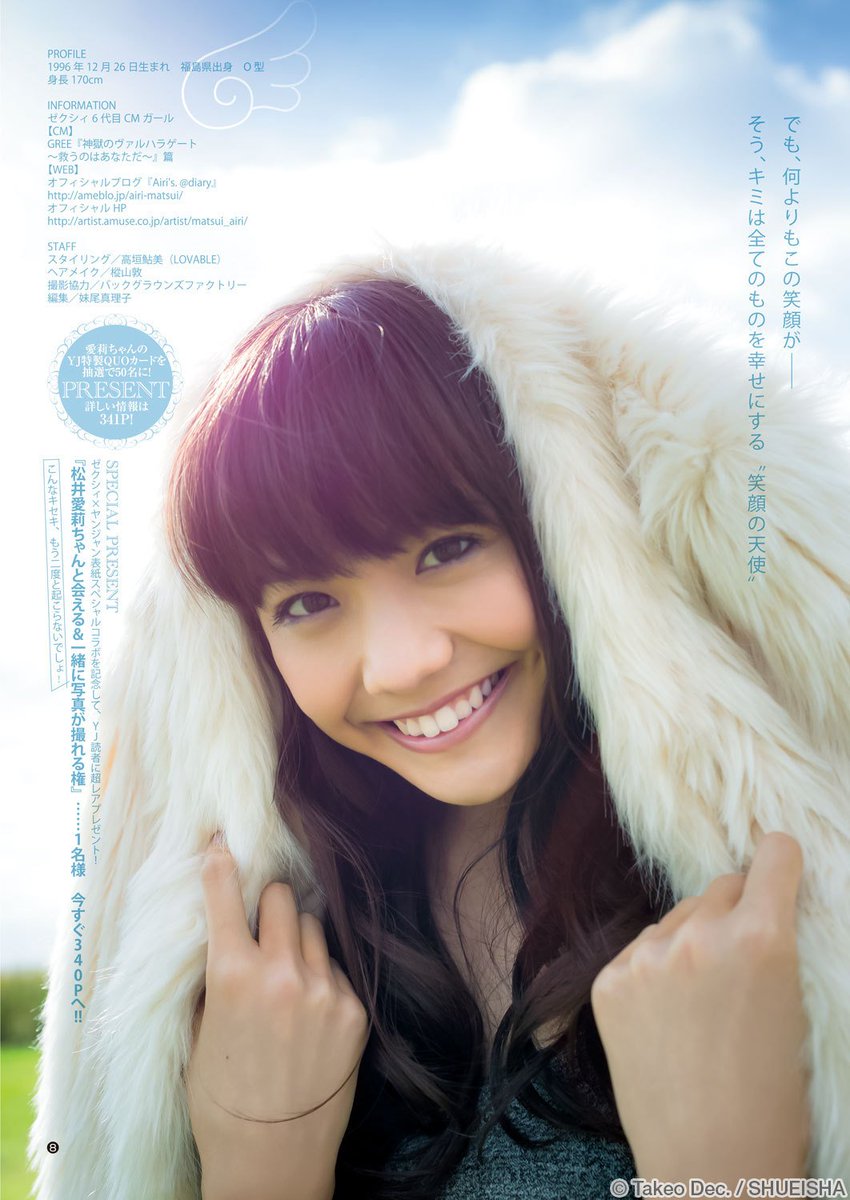 𝔇𝔢𝔳𝔦𝔩 𝔰 ℭ𝔥𝔦𝔩𝔡 Semi Hiatus Airi Matsui If Any K Pop Stans Or Nctzens Are Reading This She S More Than Just Jaemin Lookalike Her Smile She S 𝔇𝔢𝔳𝔦𝔩 𝔰 ℭ𝔥𝔦𝔩𝔡 Semi Hiatus Airi Matsui If Any K Pop Stans Or Nctzens Are Reading This She S More Than Just Jaemin Lookalike Her Smile She S