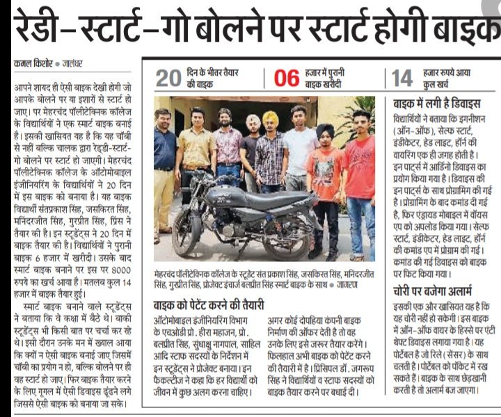 MCP_Principal's tweet photo. Bike designed by students of Automobile Department. Congratulations to staff and students. https://t.co/98tcltXFwx