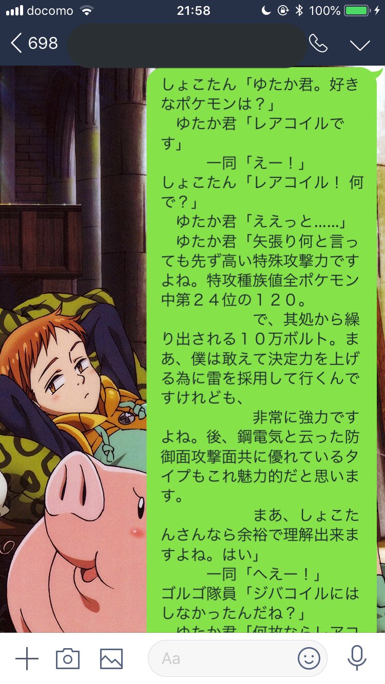 ヤト Twitterren ずっと既読無視されるからゆたか君のレアコイルコピペして送った ヤト Twitterren ずっと既読無視されるからゆたか君のレアコイルコピペして送った