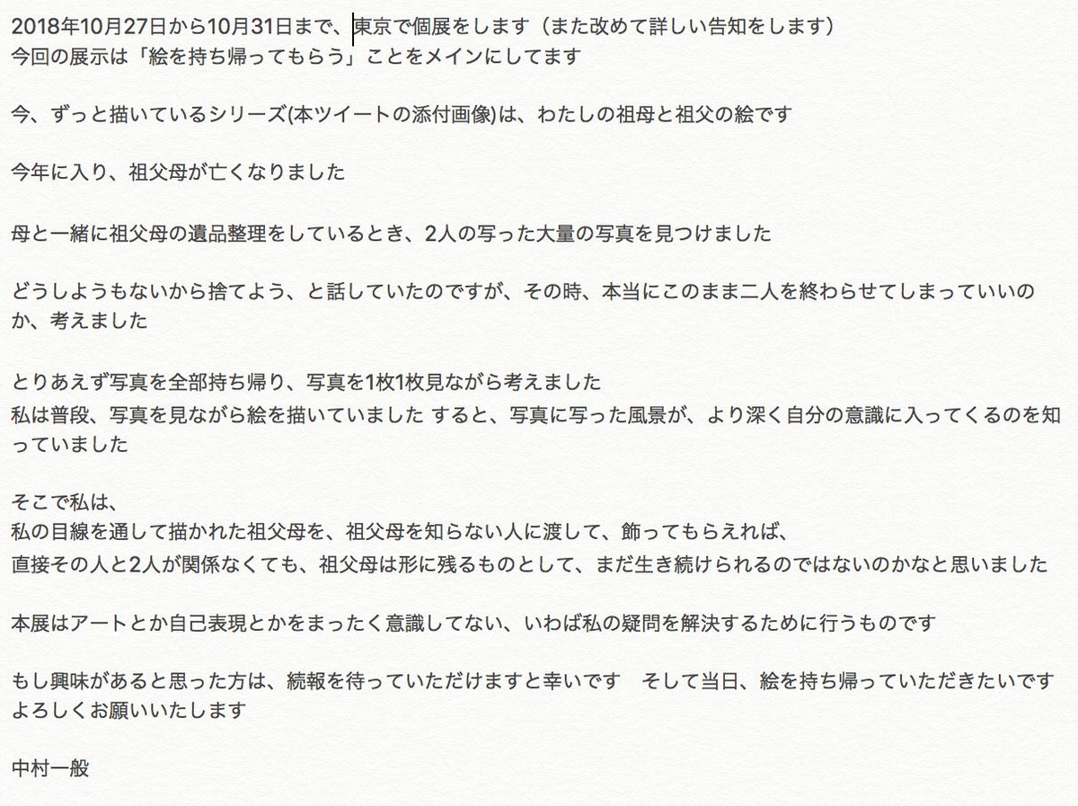お知らせ 