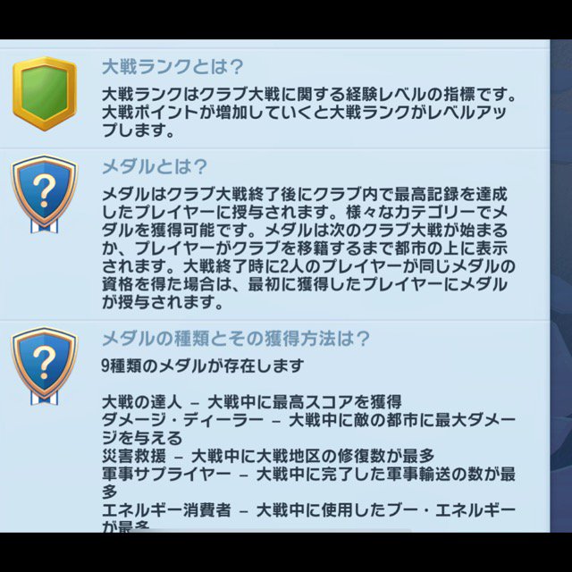 クラブ大戦 クラブ大戦