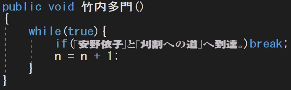 終了条件