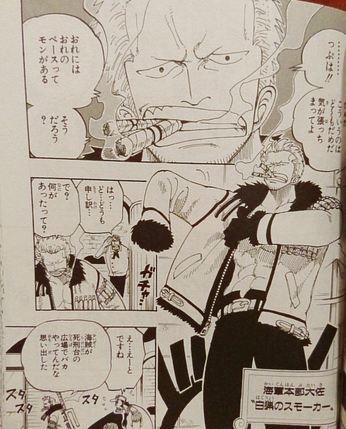 あっぷる V Twitter スモーカー大佐って怖い顔してるけど 芯を通してるし優しく強い心をもってるんだなってわかる Inローグタウン 子供はもちろんだけど 部下にも気を使える素晴らしさ だいぶ空くと思いますが続きます ワンピース スモーカー ローグタウン