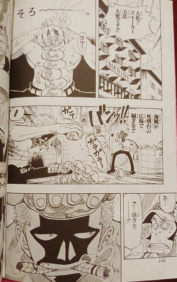 あっぷる スモーカー大佐って怖い顔してるけど 芯を通してるし優しく強い心をもってるんだなってわかる Inローグタウン 子供はもちろんだけど 部下にも気を使える素晴らしさ だいぶ空くと思いますが続きます ワンピース スモーカー ローグタウン