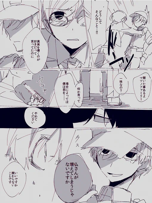 こういうのが、欲しい(十四松が普通に二人いる)(弁護士と鑑識) 