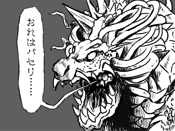 ものろーぐ おれはパセリ