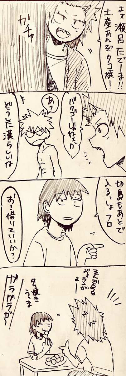 せろはんたのアパートが派閥の溜まり場になってるまんが(いろいろ捏造・全員成人済)①~③ 
