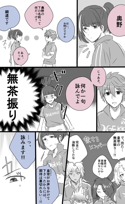 皇帝と愉快な月ノ宮たち 