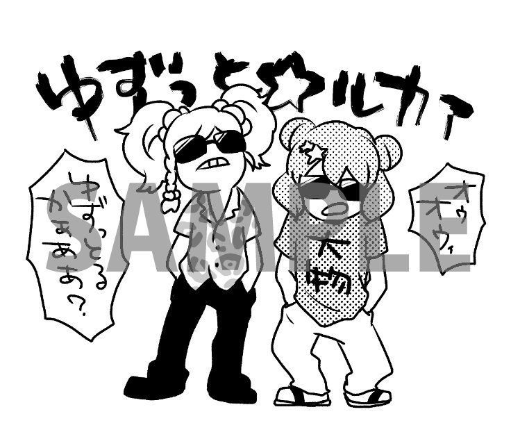 #アイカニ 