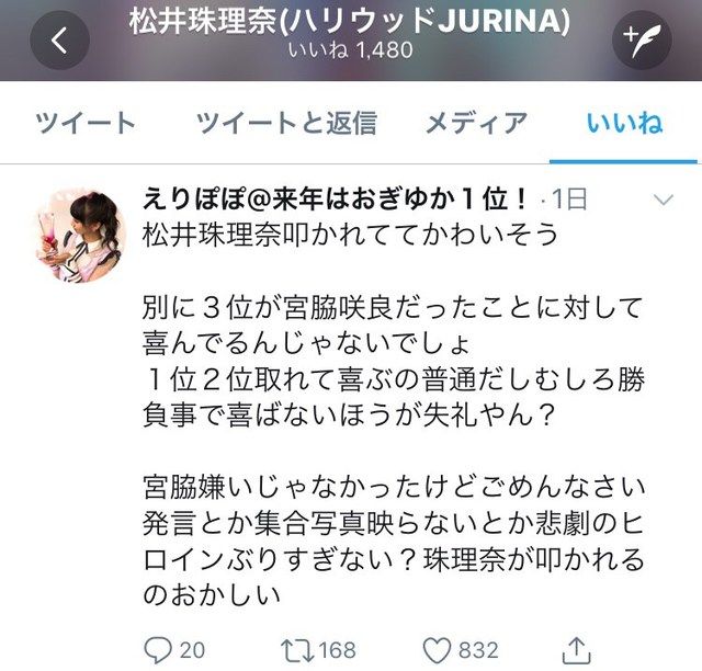 Akbまとめ速報 Akb48 Matome Jp 18年06月 Twilog