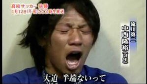 中西隆裕の現在の職業や出身大学は 大迫半端ないって の続き動画や誕生秘話も へ そうなんだnews
