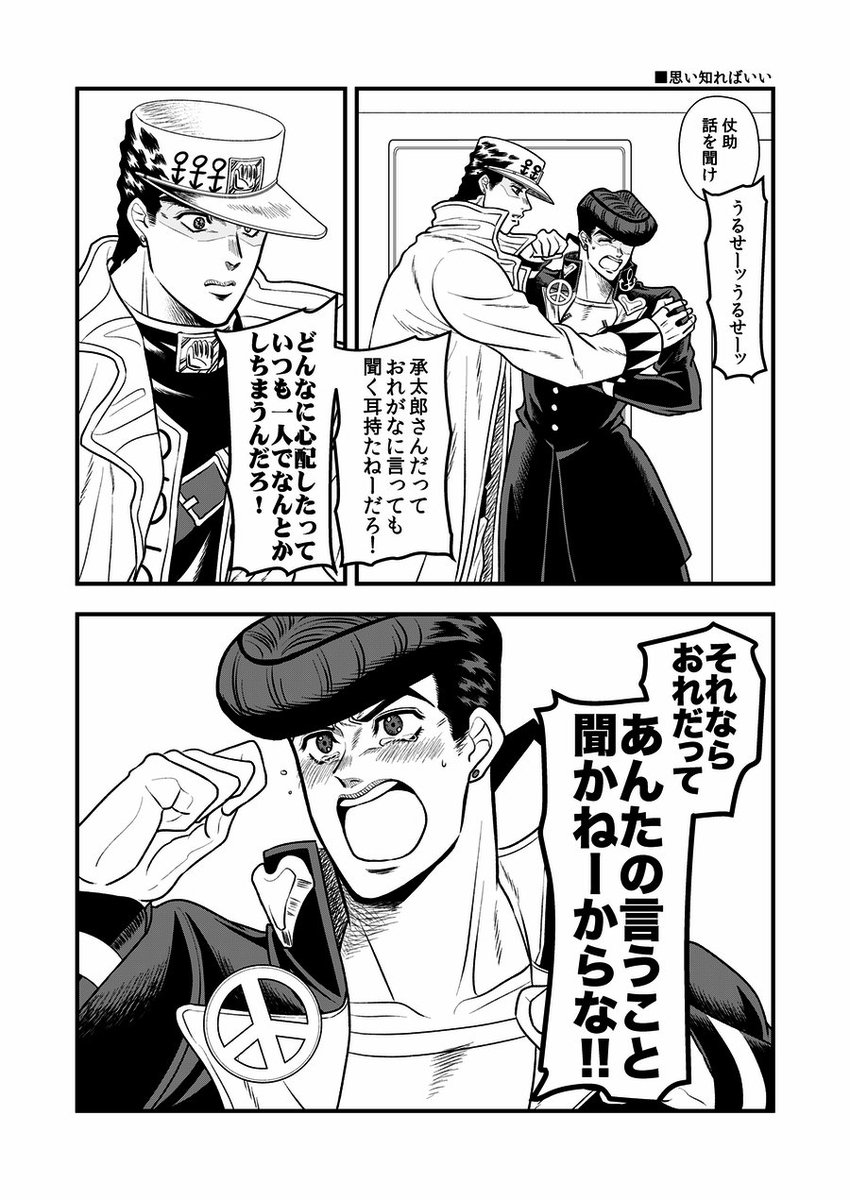 「おまえたちが知っていればそれでいい(スタクル) それでじゅうぶん 」大吉の漫画