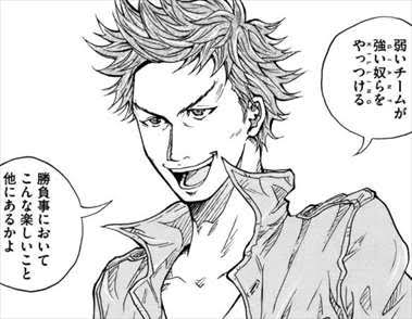 ジャイアントキリングを無料で全巻 最新刊を読む方法と感想 Zip Rarダウンロードよりこれ 無料マンガとネタバレ情報まとめサイト Comic Village コミックビレッジ