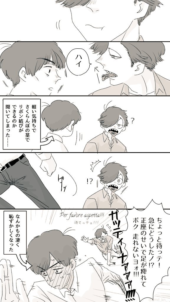 んで Md Kn 2 さんの漫画 103作目 ツイコミ 仮 んで Md Kn 2 さんの漫画 103作目 ツイコミ 仮