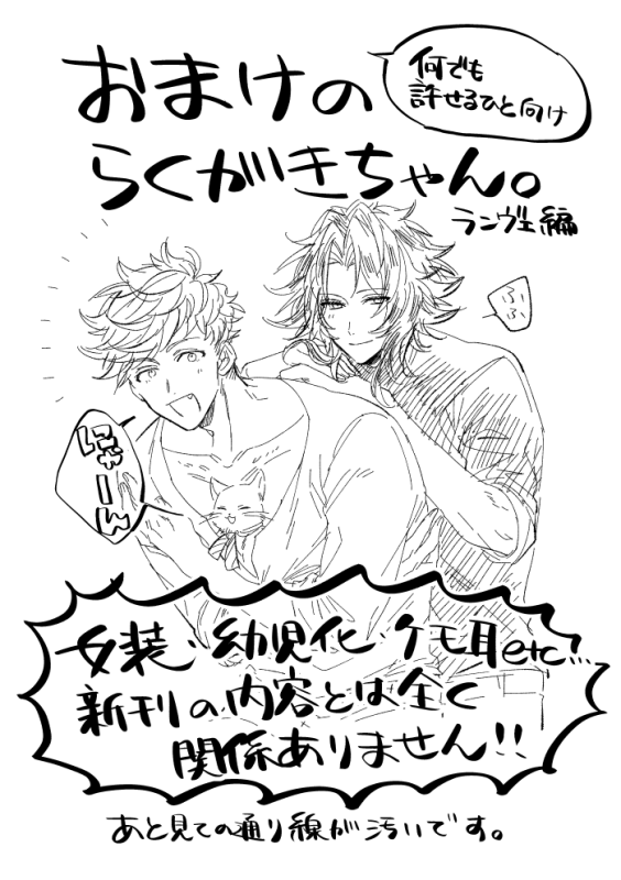 描けたらおまけのらくがきペーパーがつくかもしれない いま描いてる 
