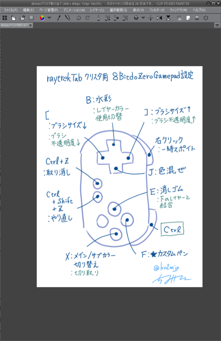 Uzivatel 津島沙霧 仮 嶺二溺愛 手洗い マスク 寿嶺二 Na Twitteru 先日届いた8bitdozeroのクリスタ用設定 がある程度できたので 設定覚書と クリスタのワークスペースを Ctrl押した時の挙動はまだデフォルトのままなので そのうちちょっと変えると思う お