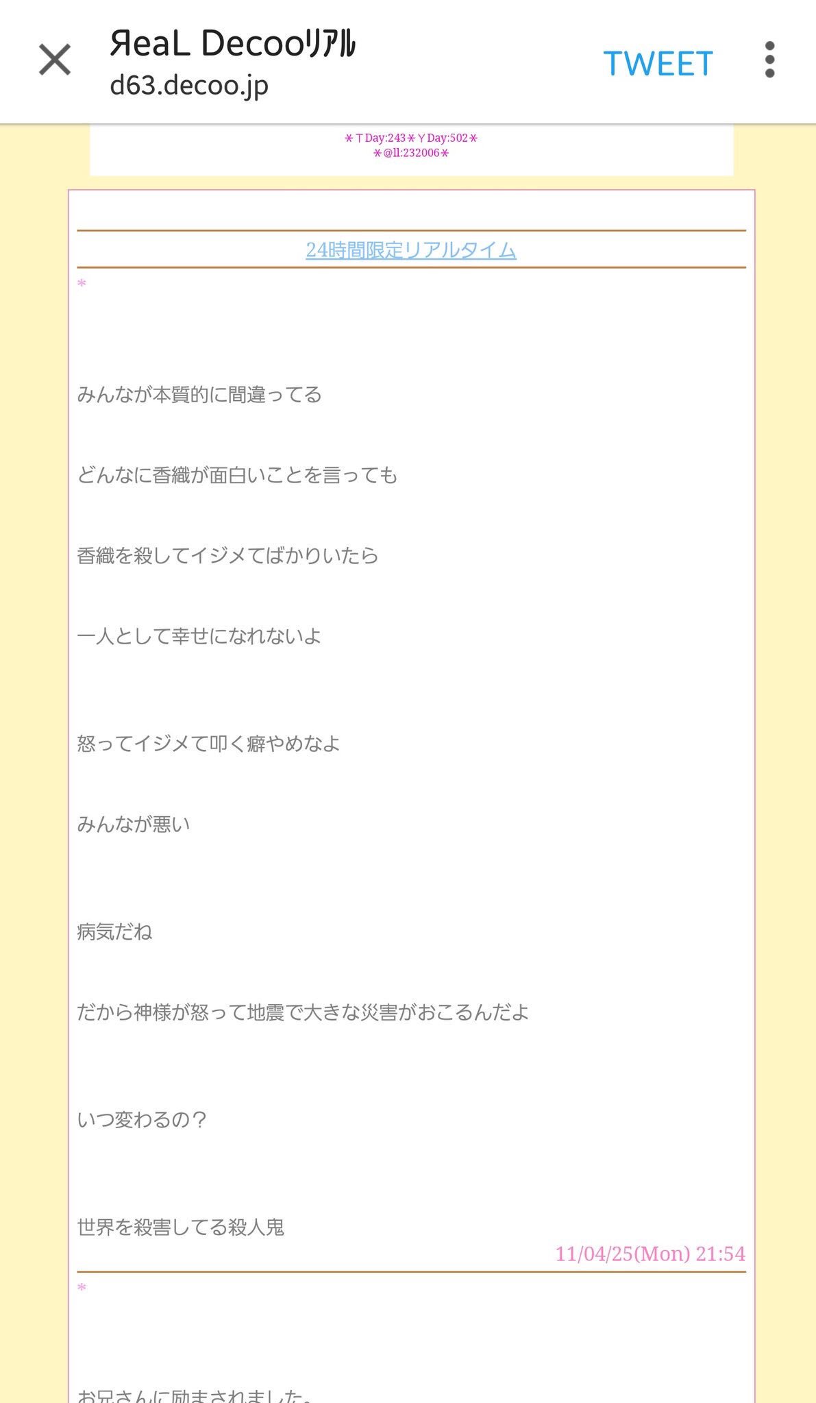 山田香織 Twitter Search Twitter