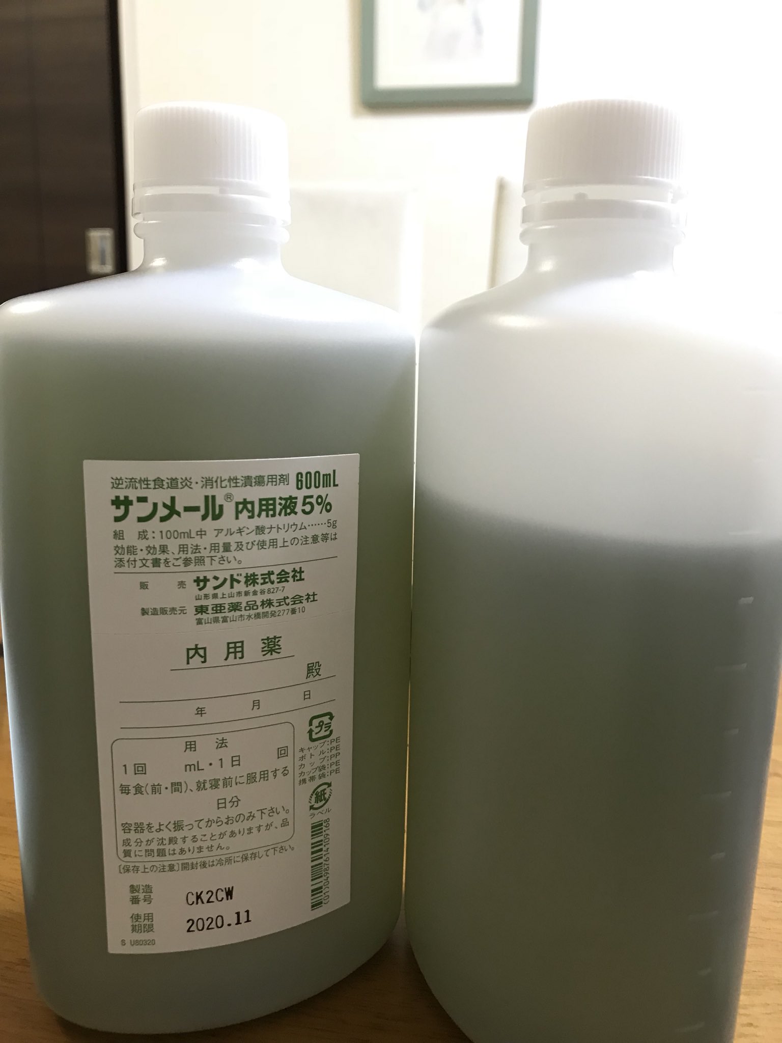 ちこ 秀吉 A Twitter サンメールなにこれ ねばねばスライムやん これ毎日飲むのつら 逆流性食道炎 T Co G4kzgxlbie Twitter