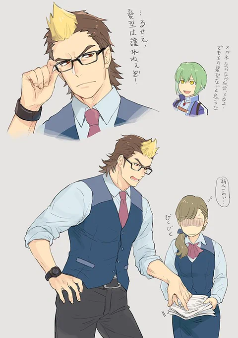 お題箱 https://t.co/uiksfEuyJF  #odaibako
庁内で頭脳労働に従事している軌跡シリーズのヴァルドさんを描いてください! メガネをかけていて、職員となにかやり取りをしている様子だと嬉しいです! 