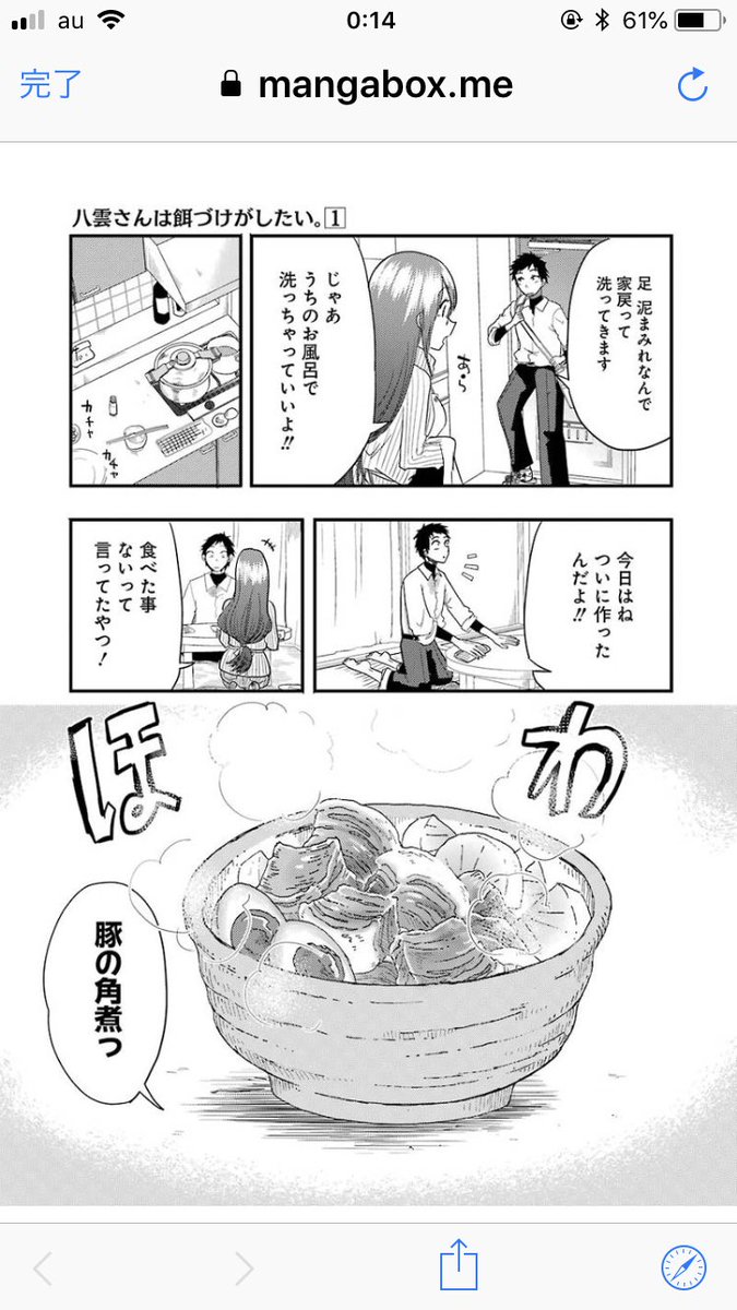 角煮食べたい!! 