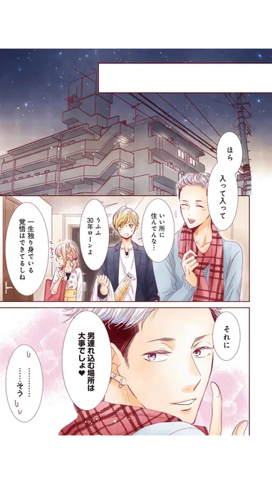 文学処女56話配信されました!
いつ更新か分からなくなってきてました…汗
校閲の人って基本根が真面目で几帳面な感じがするので七星の部屋は綺麗です!
#文学処女 