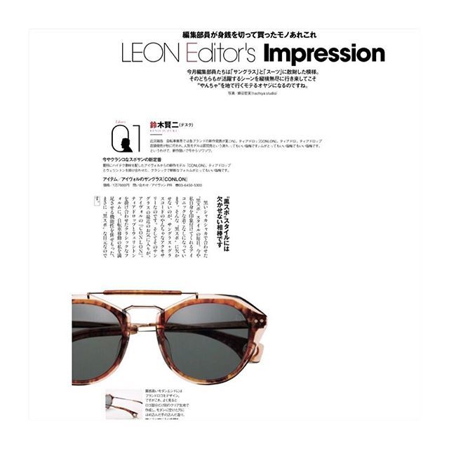 HOT OFF THE PRESS: EDITOR’S PICK! From the editor of Japanese men’s fashion tome, LEON:  BECKET in Vintage Horn #editorspick #mensfashion #fashioneditorial #sunglasses #megae #accessories #style #lunettesdesoleil #sonnenbrille #oculosdesol #gafasdesol #blakekuwahara #designm…