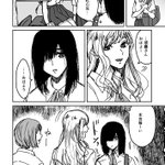 いじめっ子といじめられっ子の関係は？実は百合カップルだった!