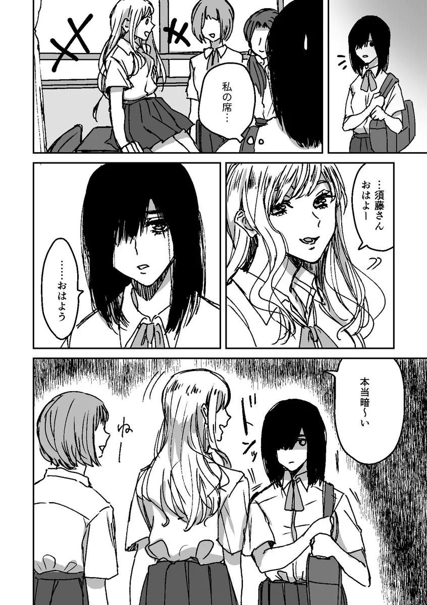 いじめっ子といじめられっ子の関係は？実は百合カップルだったｗｗｗ