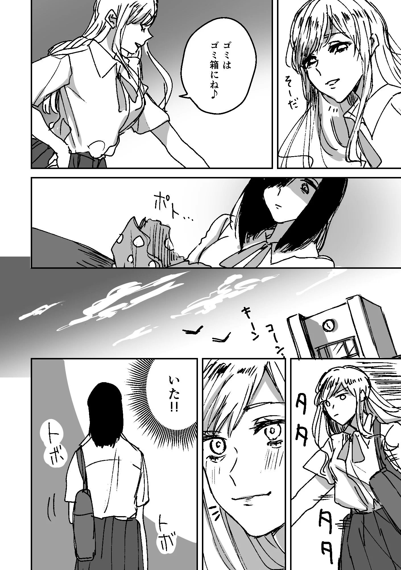 いじめっ子といじめられっ子の関係は？実は百合カップルだったｗｗｗ