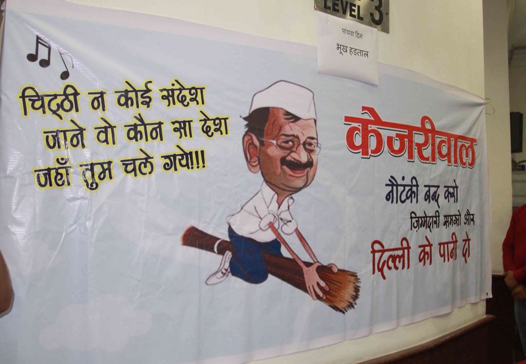 drharshvardhan's tweet photo. @ArvindKejriwal finally relented &amp;returned to #DelhiSecretariat after his long ego clash with #LG #AnilBaijal. It’s victory time for my colleagues @Gupta_vijender @msirsa @p_sahibsingh &amp; @KapilMishra_IND who hv been on #hunger_strike last 5 days. @BJP4India @AmitShah @BJP4Delhi https://t.co/BTEDTAlLd4
