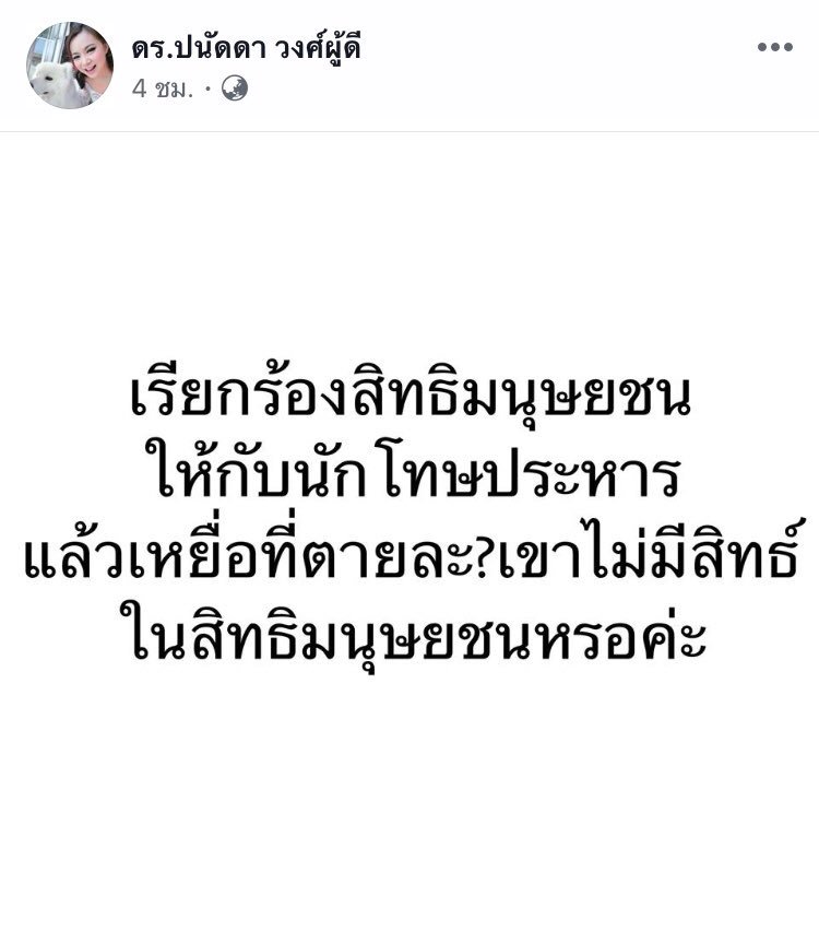 สูทครอป tweet media