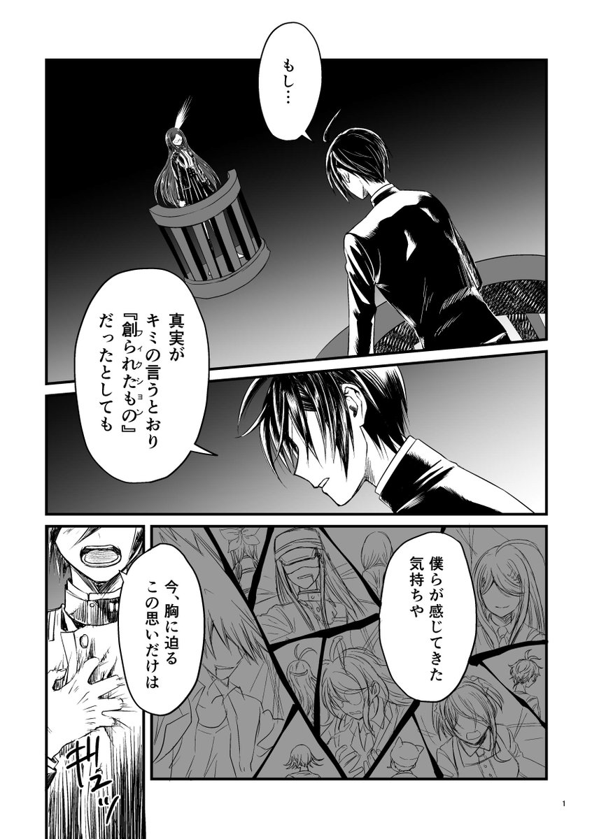 ※V3ネタバレ注意※

昨日のこうなりました～。
自分で描いててちょっと泣きそうになりました? 
