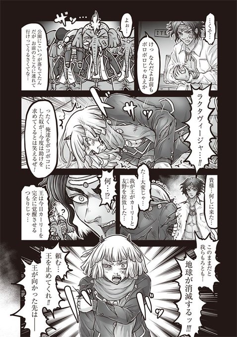 川上十億 バルト連載中 Juoku K さんのマンガ一覧 リツイート順 11ページ ツイコミ 仮 川上十億 バルト連載中 Juoku K さんのマンガ一覧 リツイート順 11ページ ツイコミ 仮