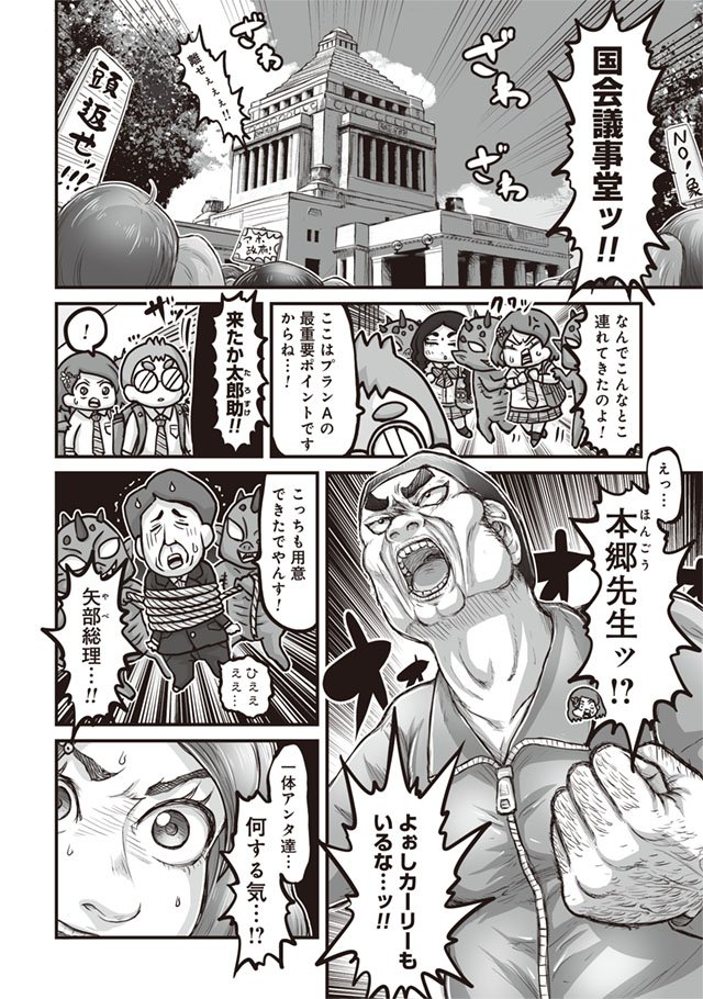 川上十億 踊る 狂気のjkカーリーちゃん コミックバンチwebにて17話が本日更新されました あゆみちゃんとカーリーちゃんが拉致された 行き先は国会議事堂 そして遂に姿を現すアスラ族の王 波乱は世界規模へと発展していき 次回更新は7月11日 川上十億 踊る 狂気のjkカーリーちゃん コミックバンチwebにて17話が本日更新されました あゆみちゃんとカーリーちゃんが拉致された 行き先は国会議事堂 そして遂に姿を現すアスラ族の王 波乱は世界規模へと発展していき 次回更新は7月11日