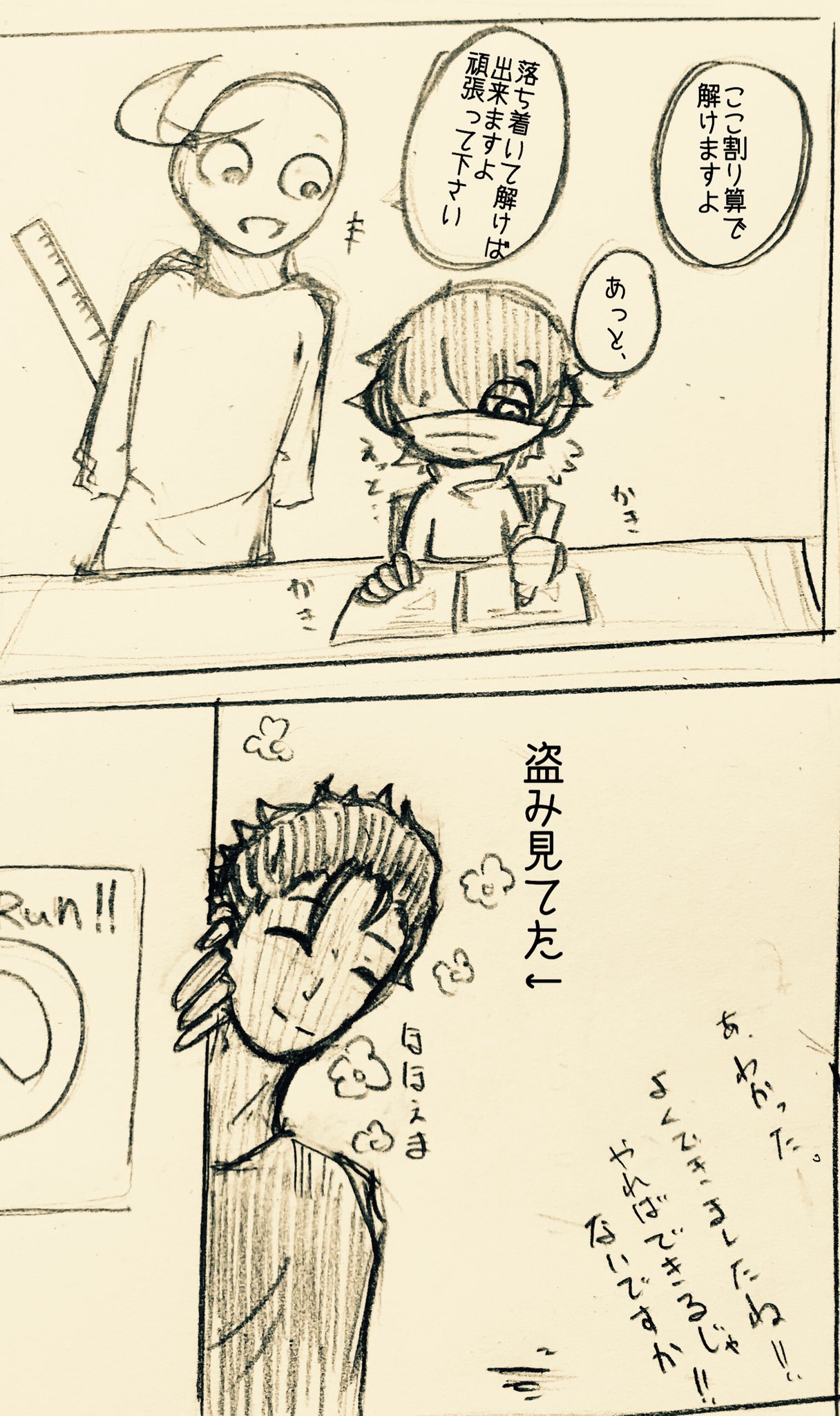 演の助 Baldisbasics 校長 飛び入り参加したかった 学校にバルディ先生みたいな人がいたら数学とか頑張れた気がする W 演の助 Baldisbasics 校長 飛び入り参加したかった 学校にバルディ先生みたいな人がいたら数学とか頑張れた気がする W