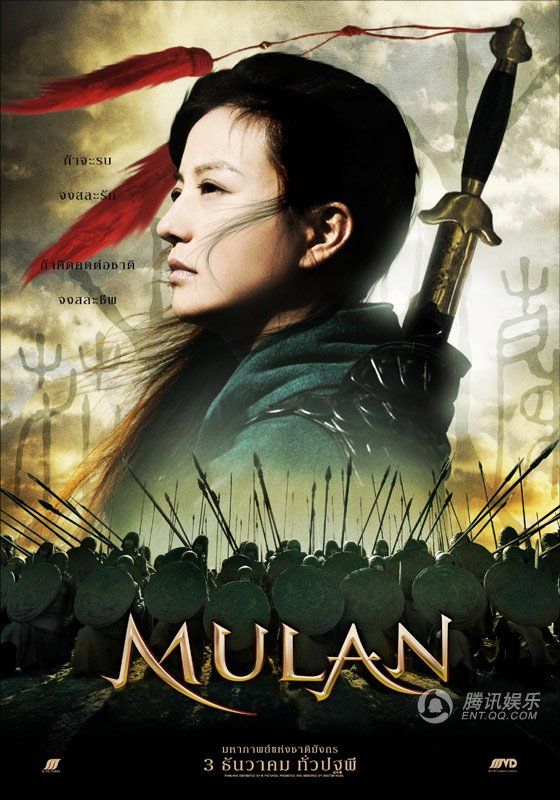 mulan rise of a warrior full movie