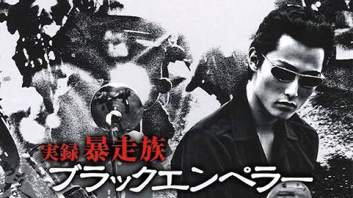 ブラックエンペラー歴代総長の現在 衝撃順にランキング 最新決定版22 Ranky ランキー 女子が気になるランキングまとめサイト