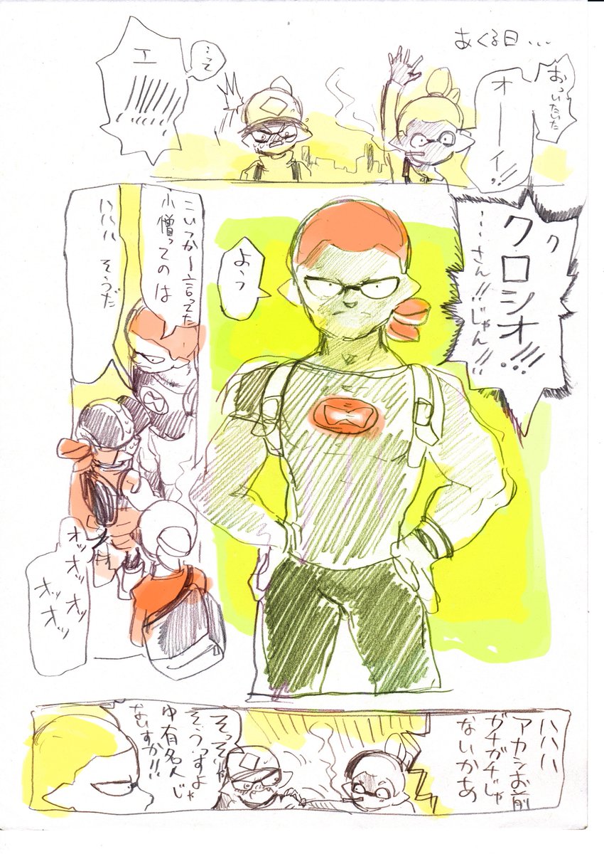 らくがきまんが
アカシがセンパイたちの対戦会に呼んでもらう話 1/3 