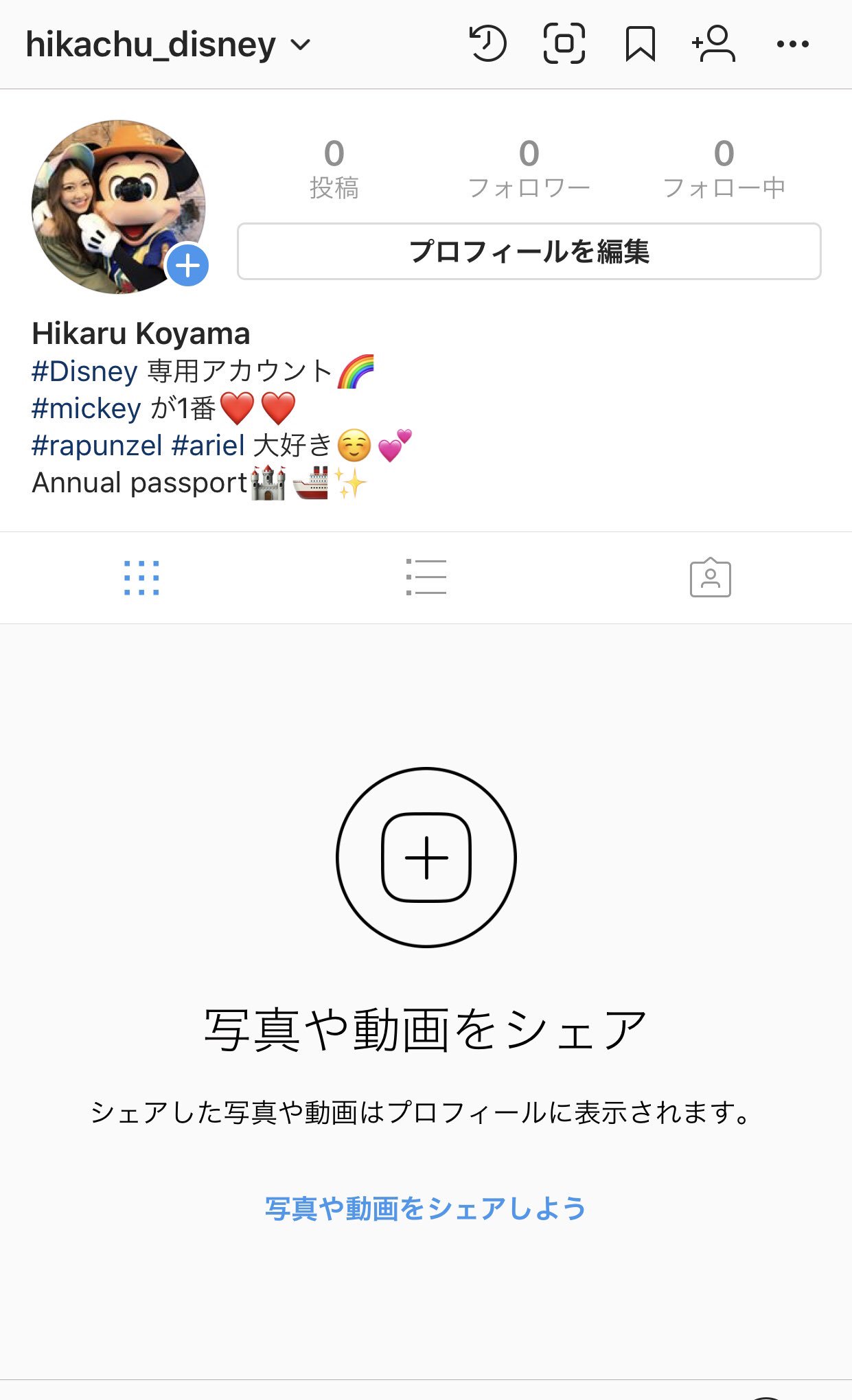小山ひかる Instagramもやってます こっちがメインで更新中 ディズニー専用アカウントも新しく 作ったので良かったらフォローしてね Instagram インスタグラム アカウント 小山ひかる Disney ディズニー