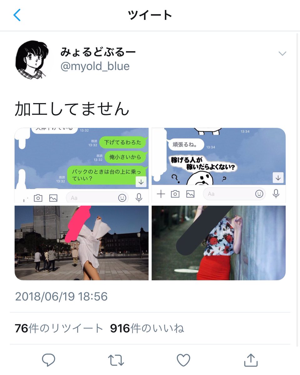 み ょ る どぶ るー