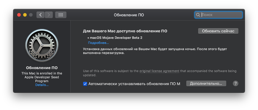 EagleEYErus's tweet photo. @wylsacom и на Mac прилетело https://t.co/DDLTwuEMax
