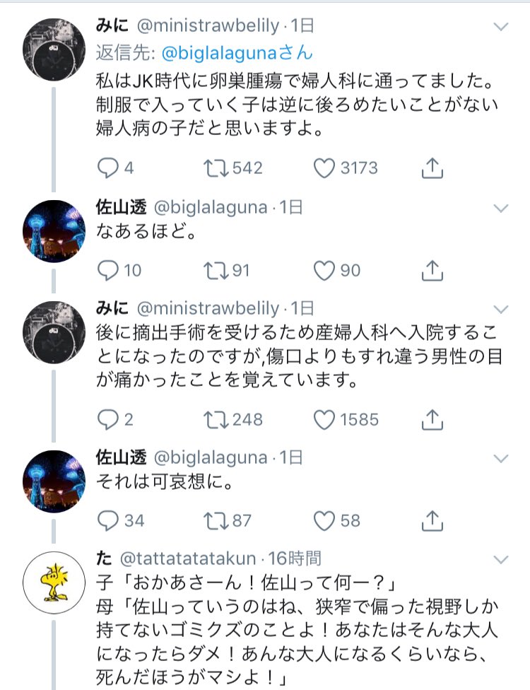 ゴミオス撃退ゴキジェットちゃん Gecivhi72dodita Twitter